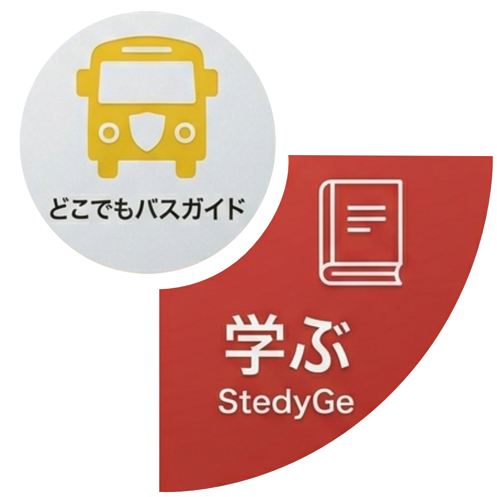 学ぶ
